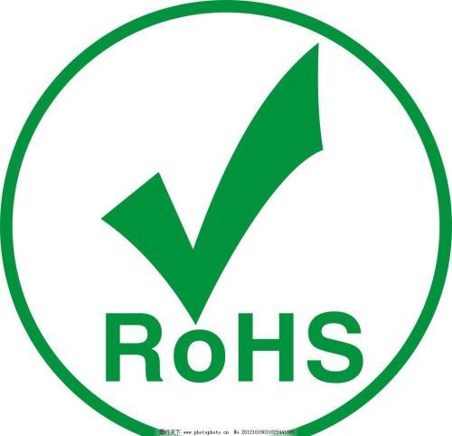 什么是RoHS檢測？